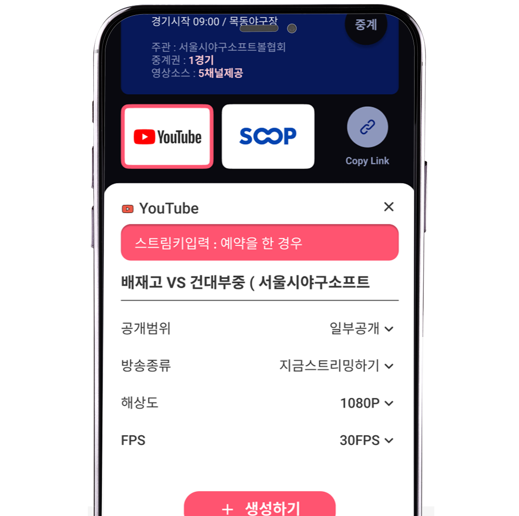 Be the voice of the game! 이미지